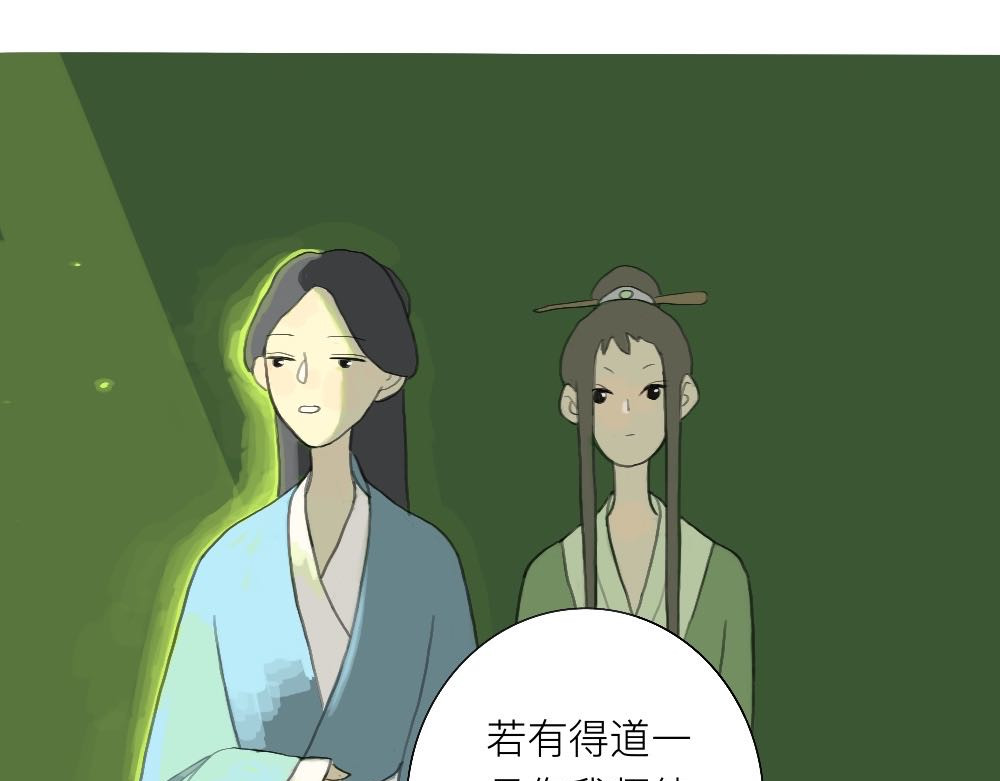 生死债 1 拜别恩师 第17页