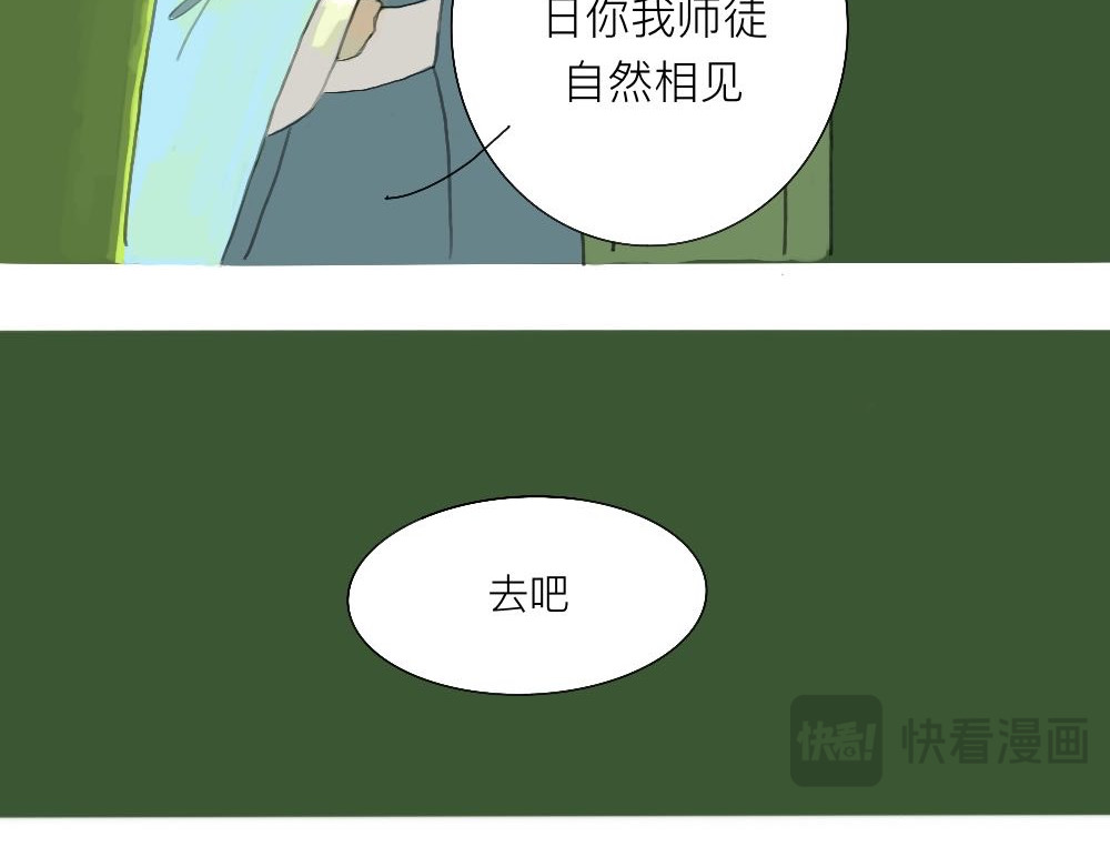 生死债 1 拜别恩师 第18页