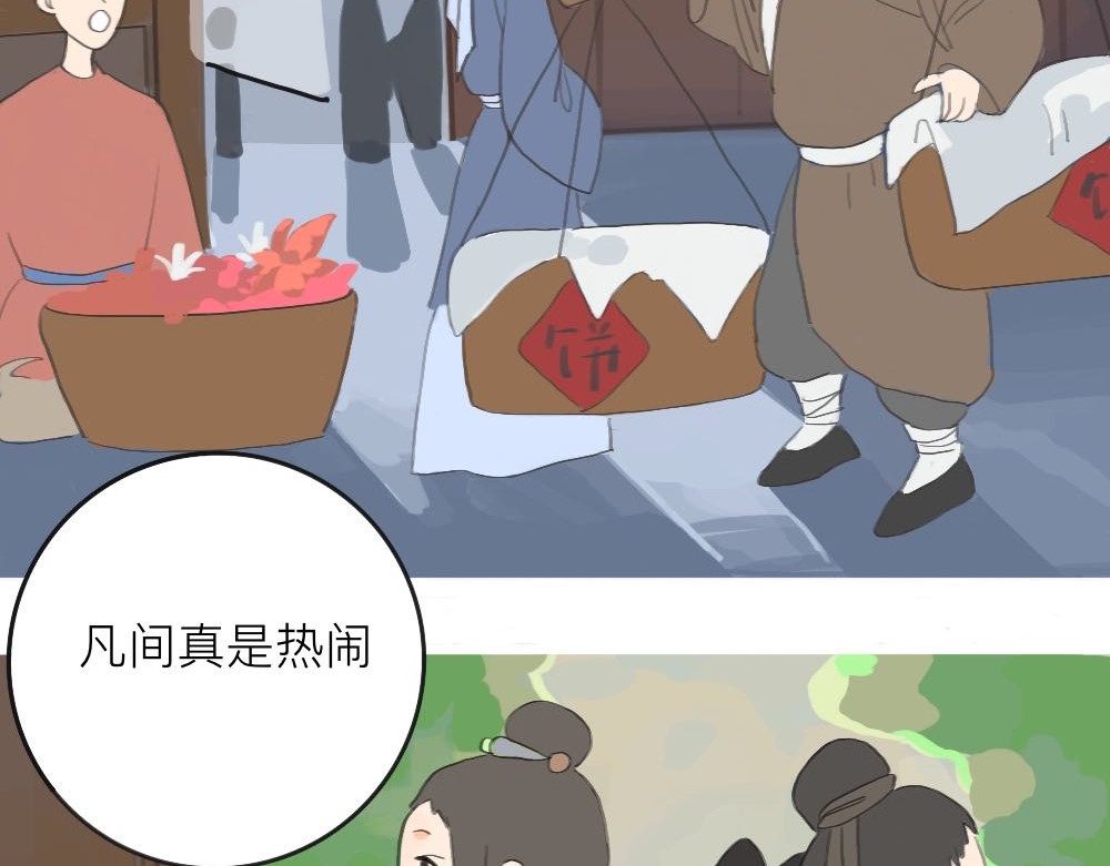 生死债 1 拜别恩师 第20页