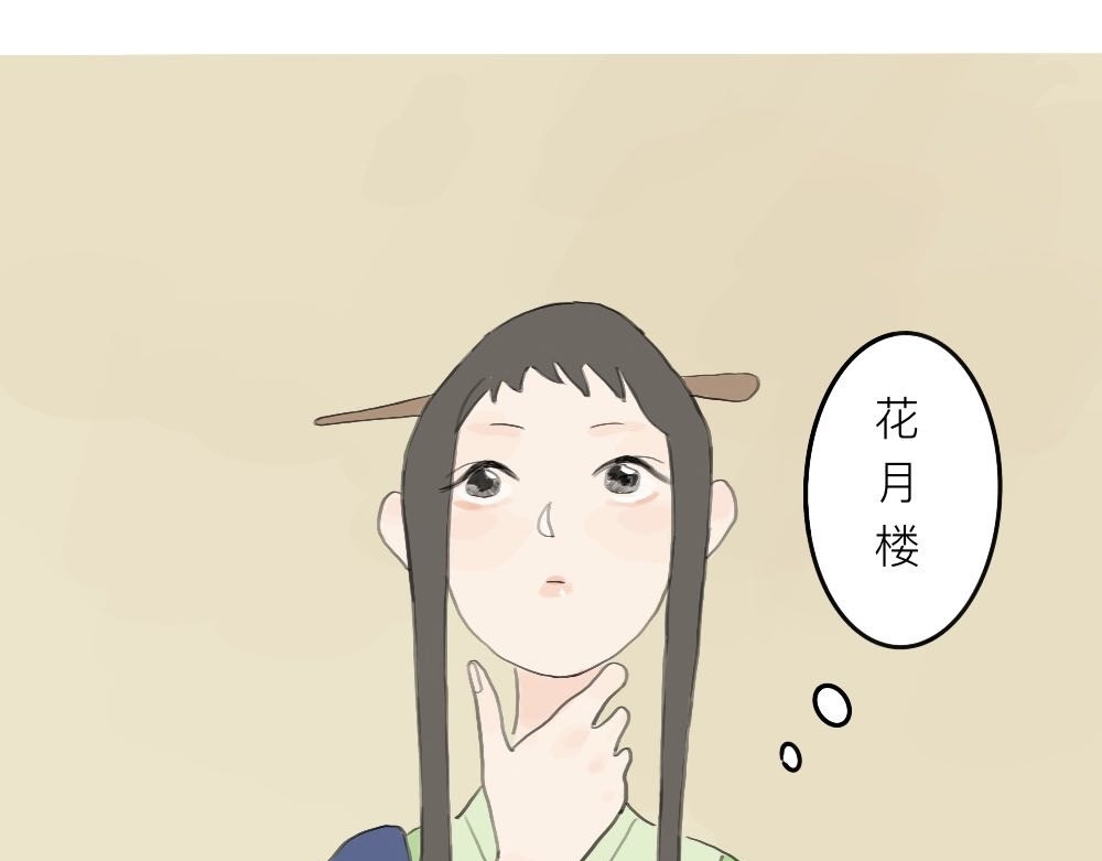 生死债 1 拜别恩师 第25页