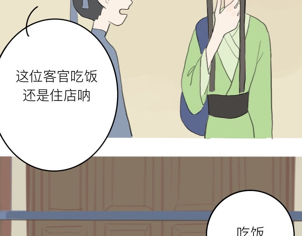 生死债 1 拜别恩师 第27页