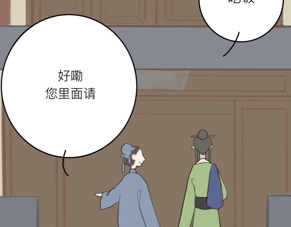 生死债 1 拜别恩师 第28页