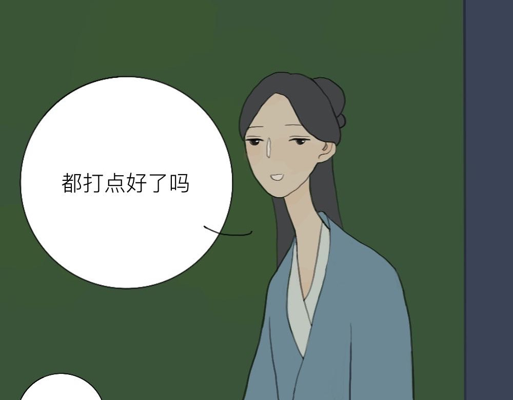 生死债 第6页