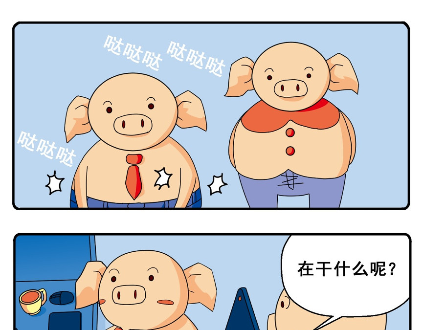 花间酒 上班。 第14页