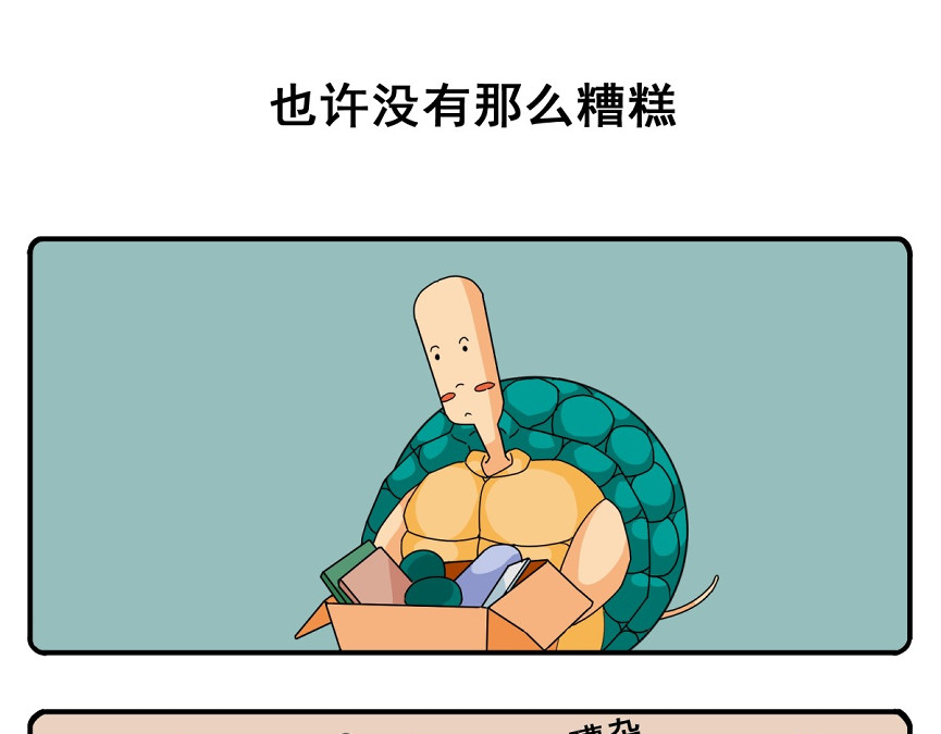 花间酒 上班。 第16页
