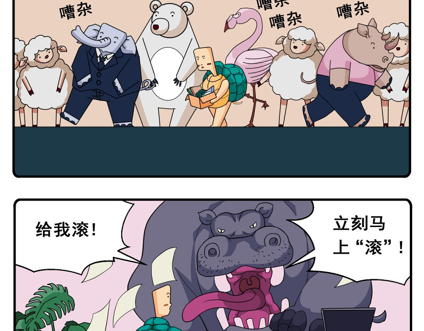 花间酒 上班。 第17页