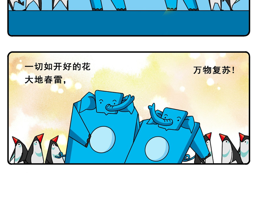 花间酒 上班。 第9页