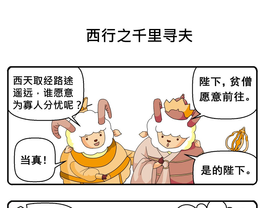 花间酒 西行之千里寻夫 第1页