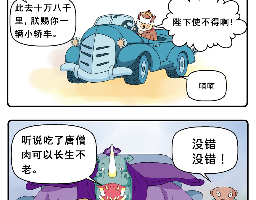 花间酒 西行之千里寻夫 第2页