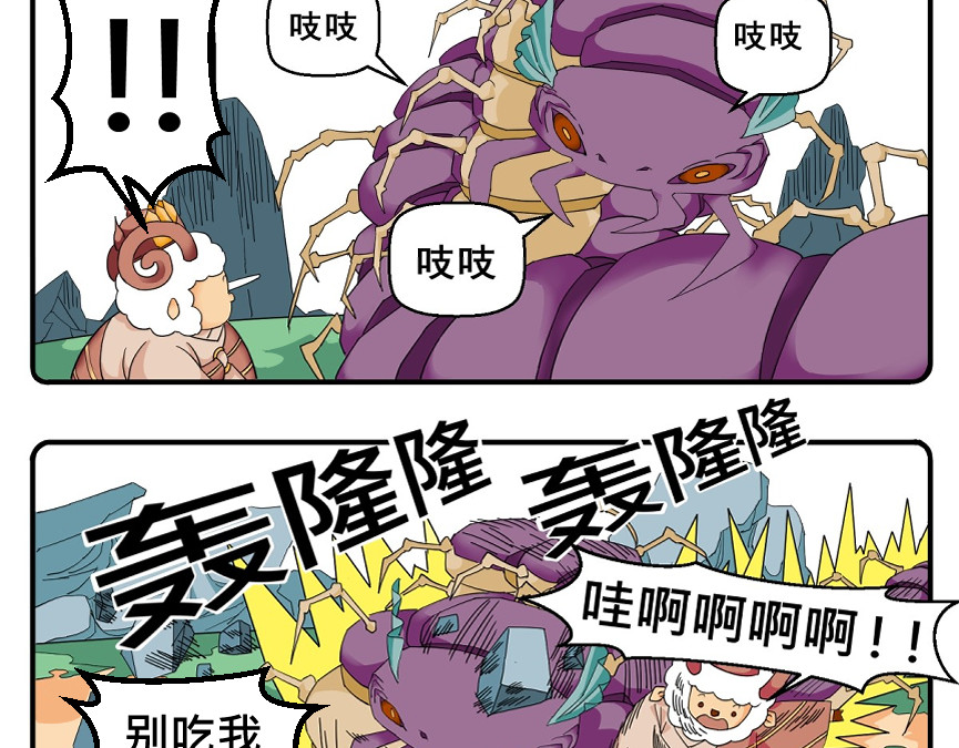 花间酒 西行之千里寻夫 第11页