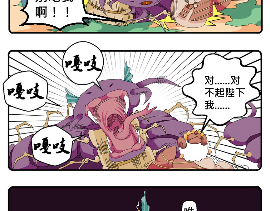 花间酒 西行之千里寻夫 第12页