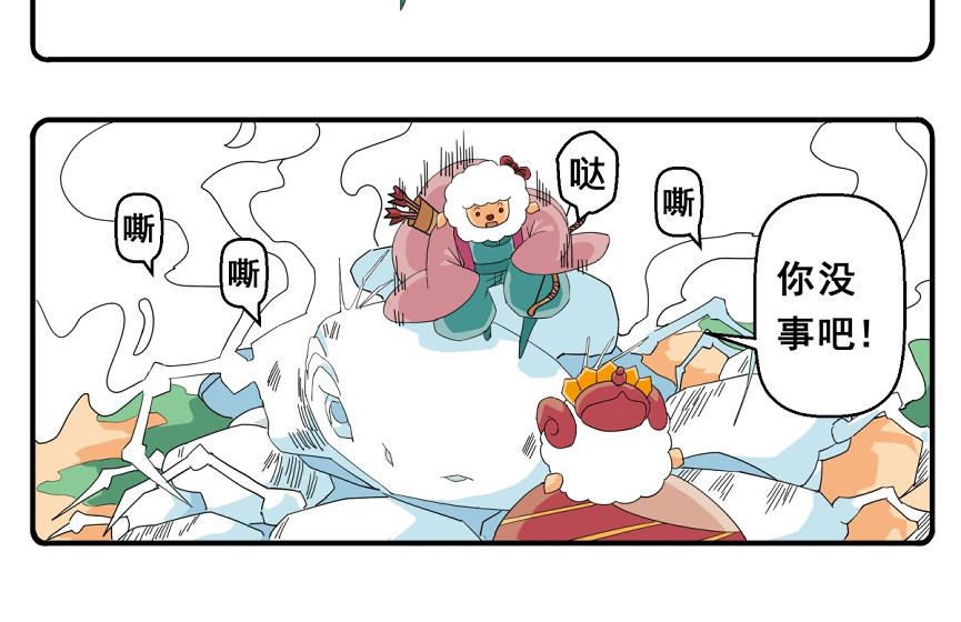 花间酒 西行之千里寻夫 第14页
