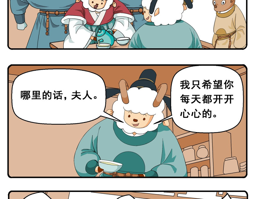 花间酒 西行之千里寻夫 第18页