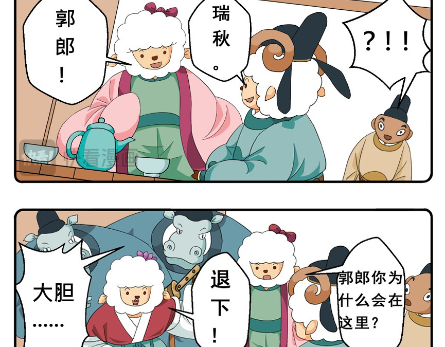 花间酒 西行之千里寻夫 第19页