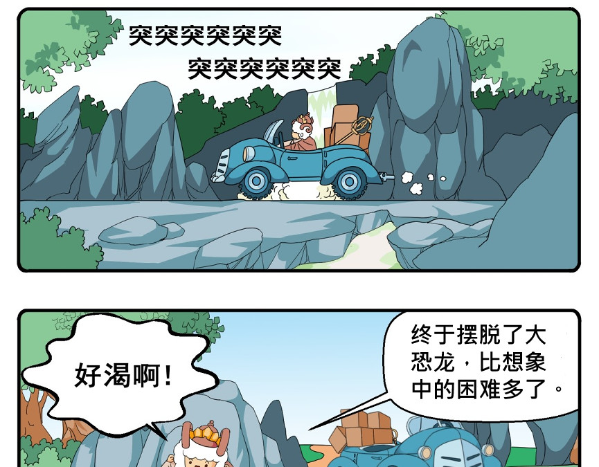 花间酒 西行之千里寻夫 第9页