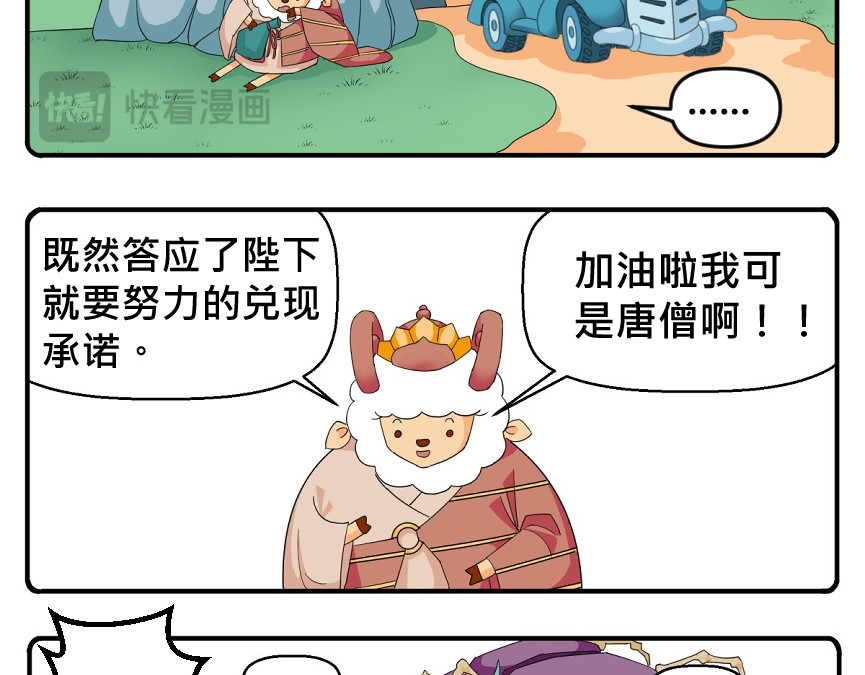 花间酒 西行之千里寻夫 第10页