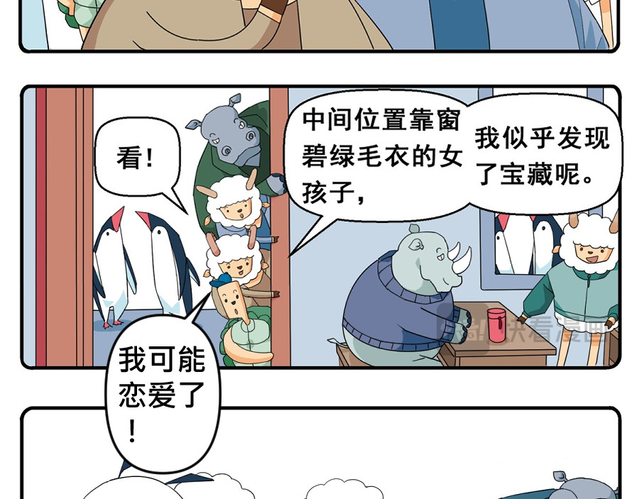 花间酒 秋雪 第11页