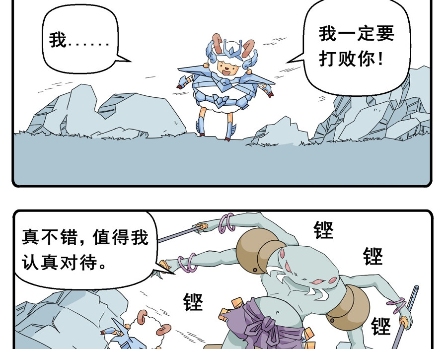 花间酒 秋雪 第14页