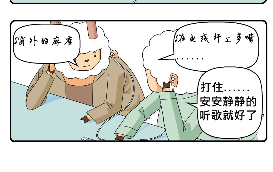花间酒 秋雪 第6页