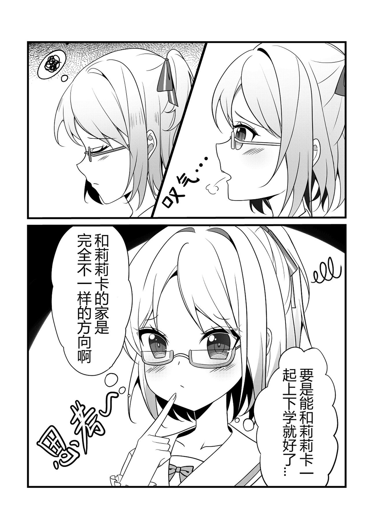夢言葉 第2页