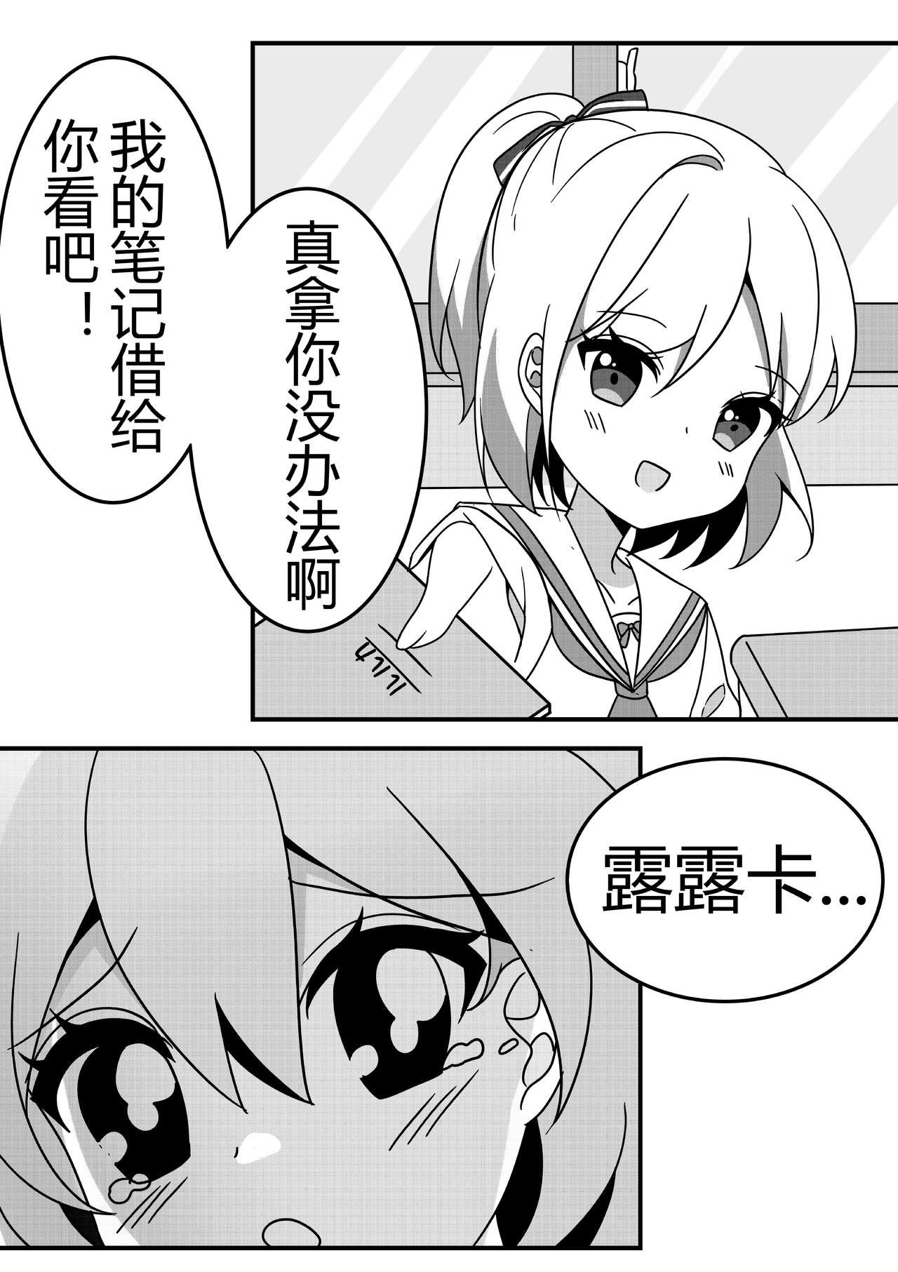 夢言葉 第1话 第12页