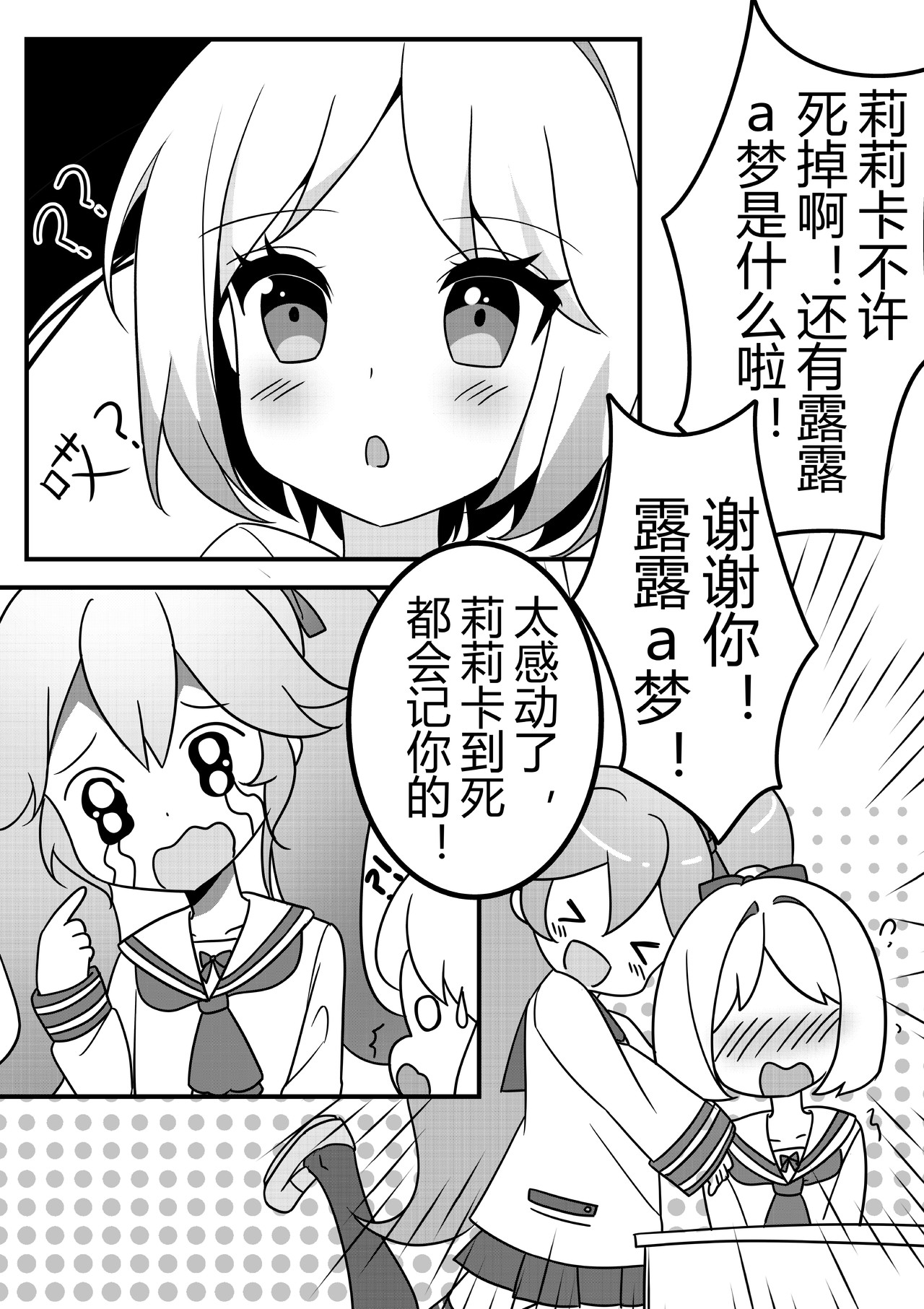 夢言葉 第1话 第13页