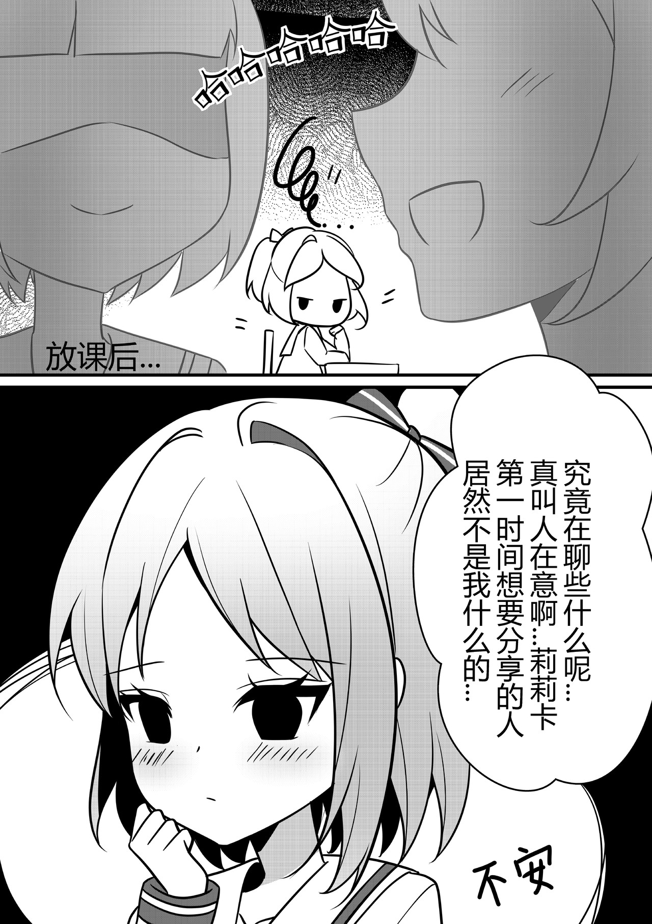 夢言葉 第1话 第14页