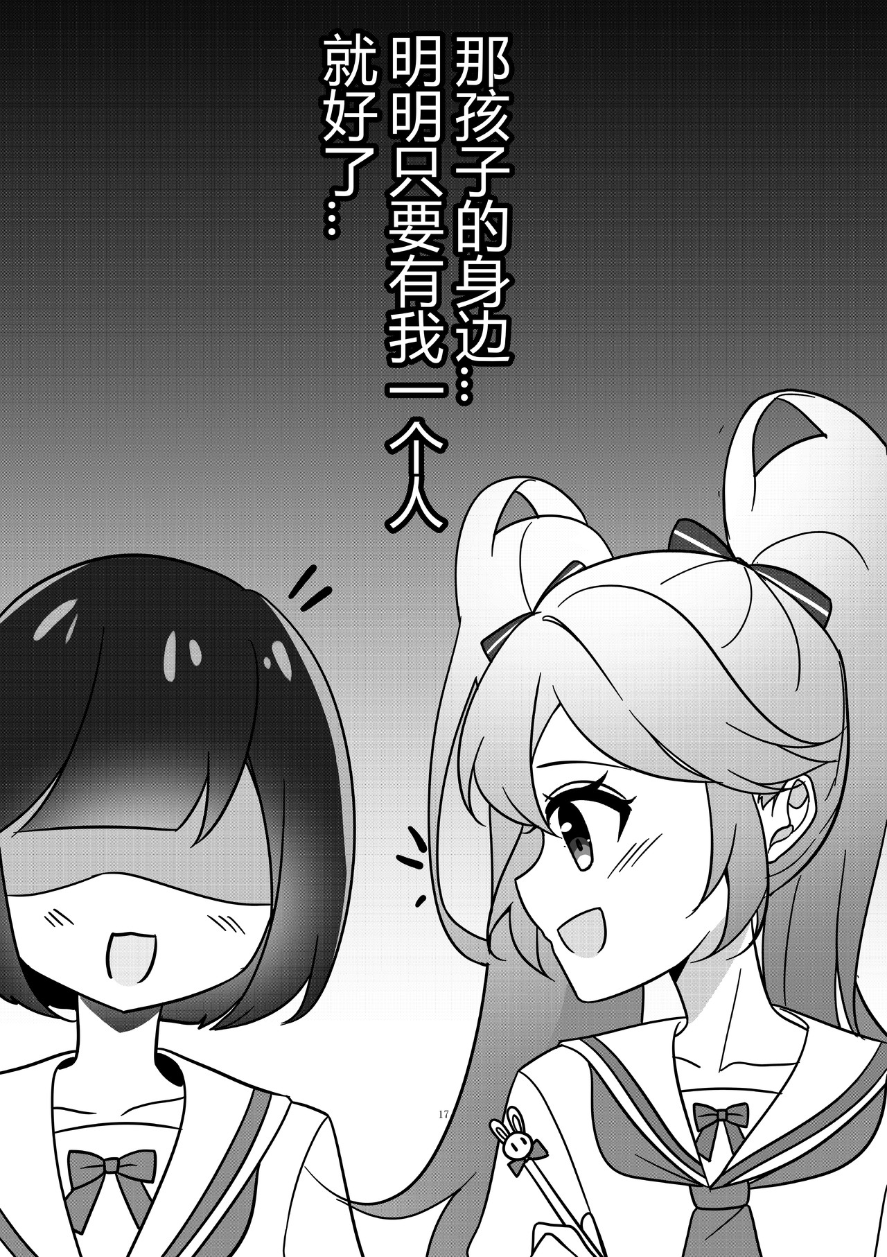夢言葉 第1话 第15页