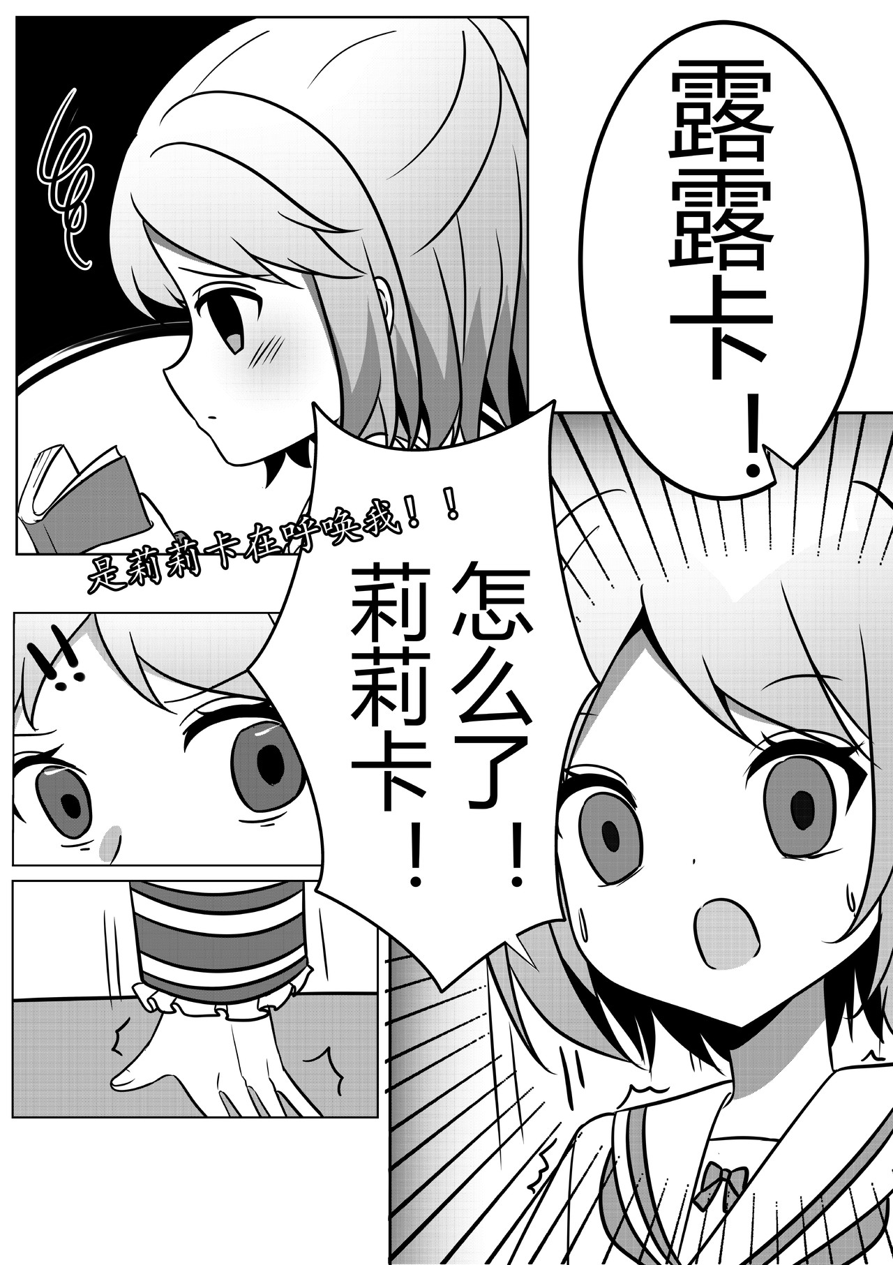 夢言葉 第1话 第16页