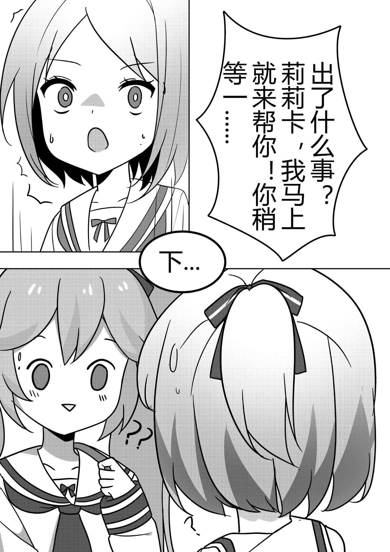 夢言葉 第1话 第17页