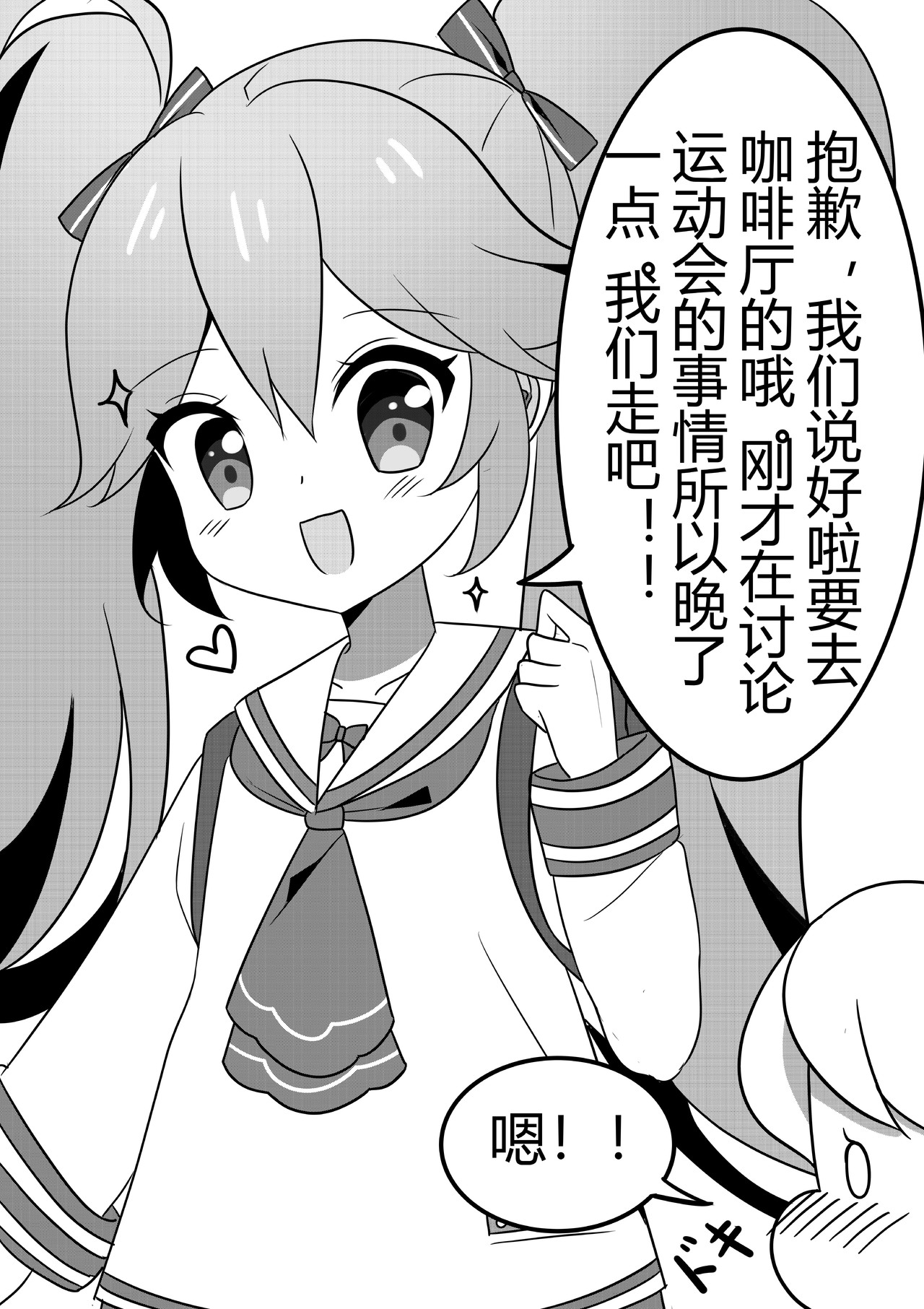 夢言葉 第1话 第18页