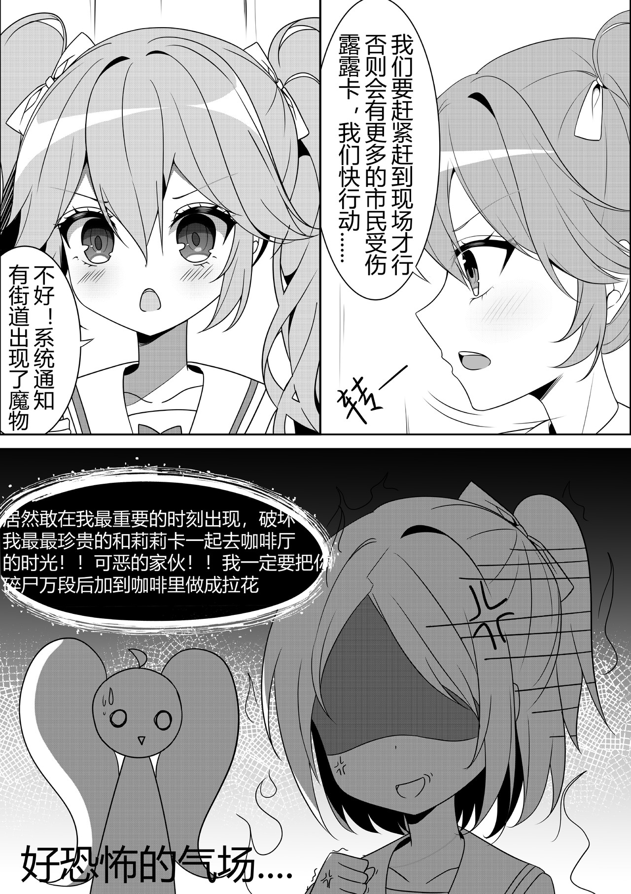 夢言葉 第1话 第20页