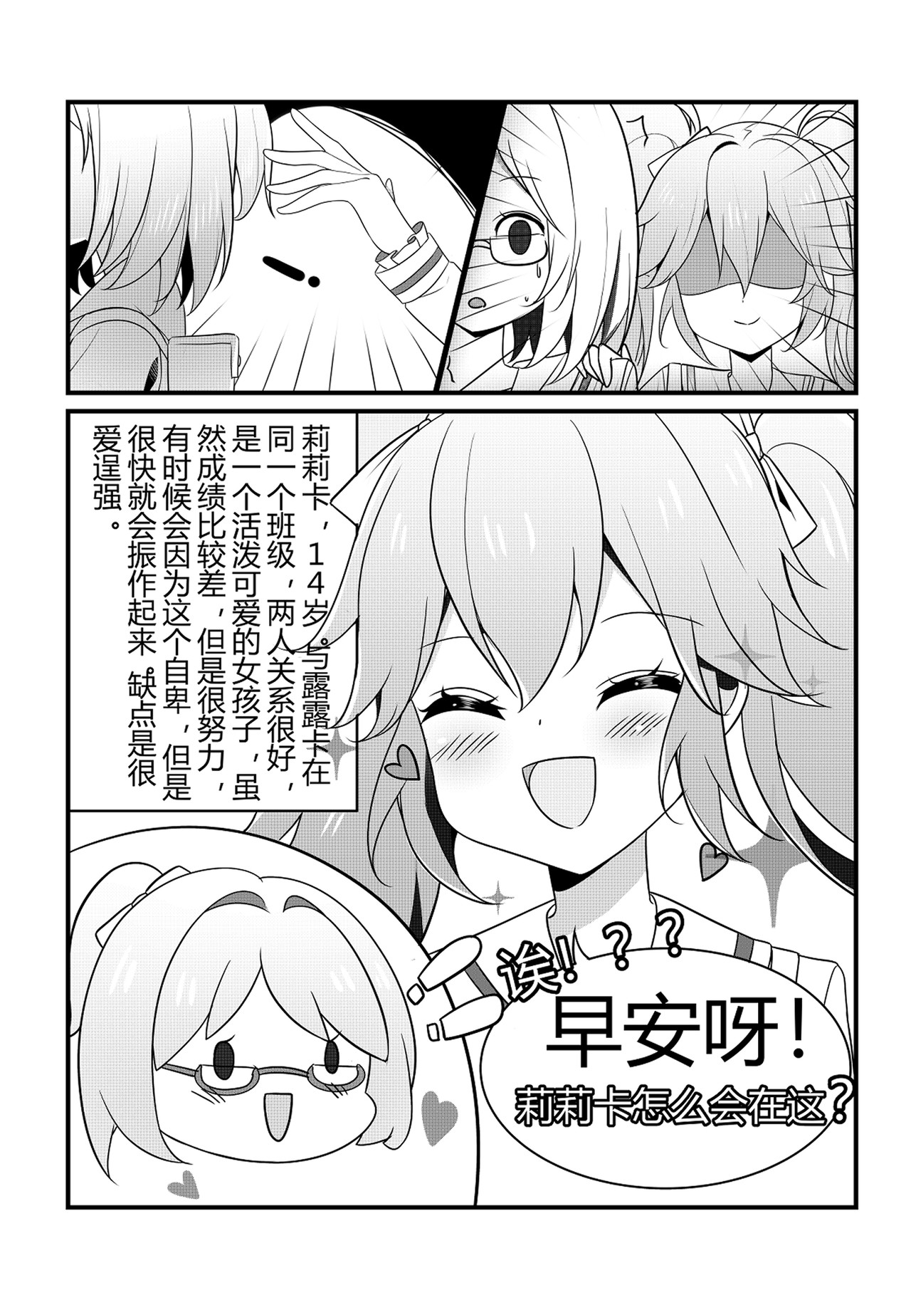 夢言葉 第3页