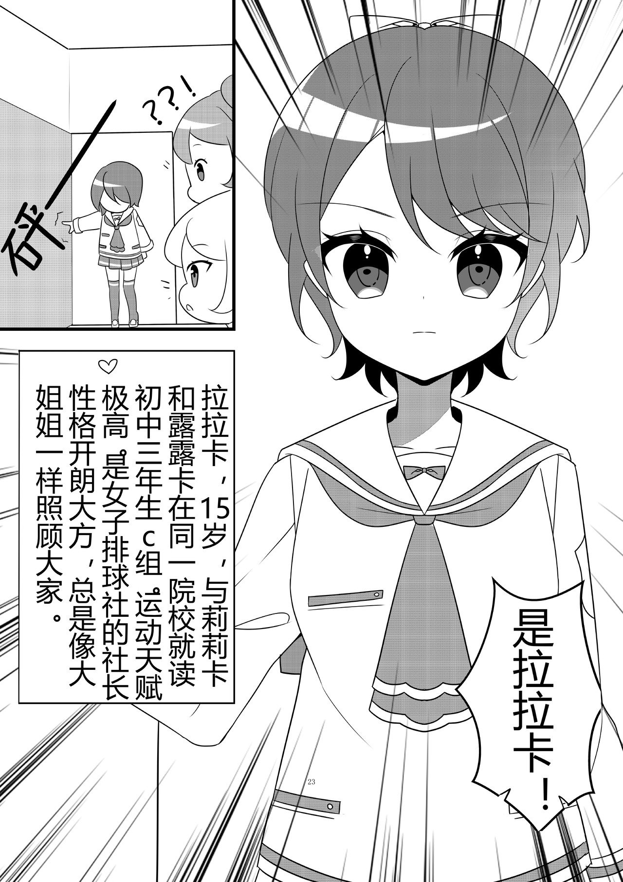 夢言葉 第1话 第21页