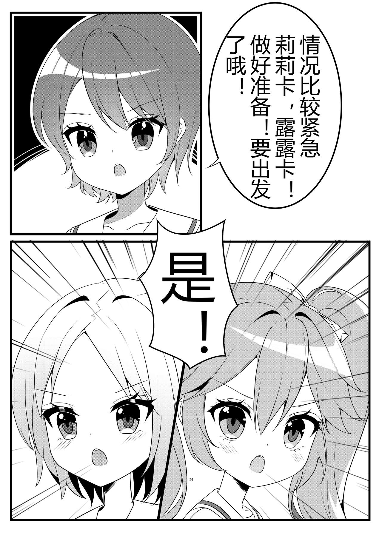 夢言葉 第1话 第22页