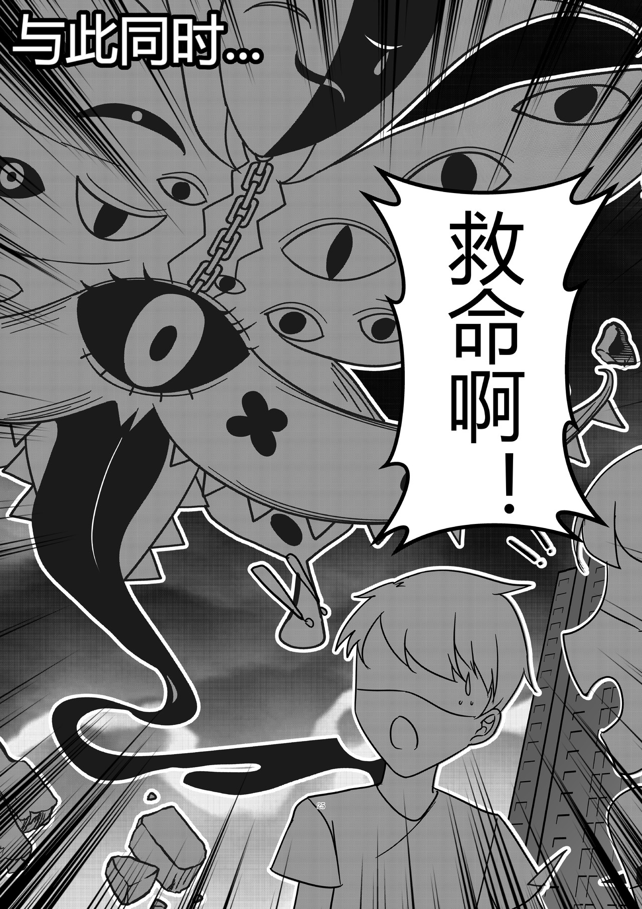 夢言葉 第1话 第23页
