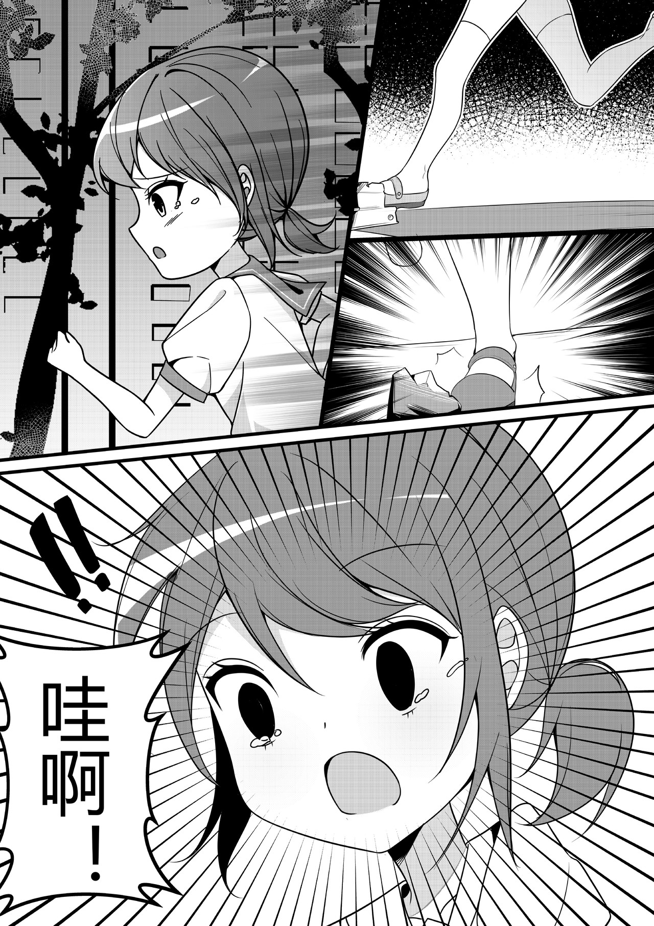 夢言葉 第1话 第24页