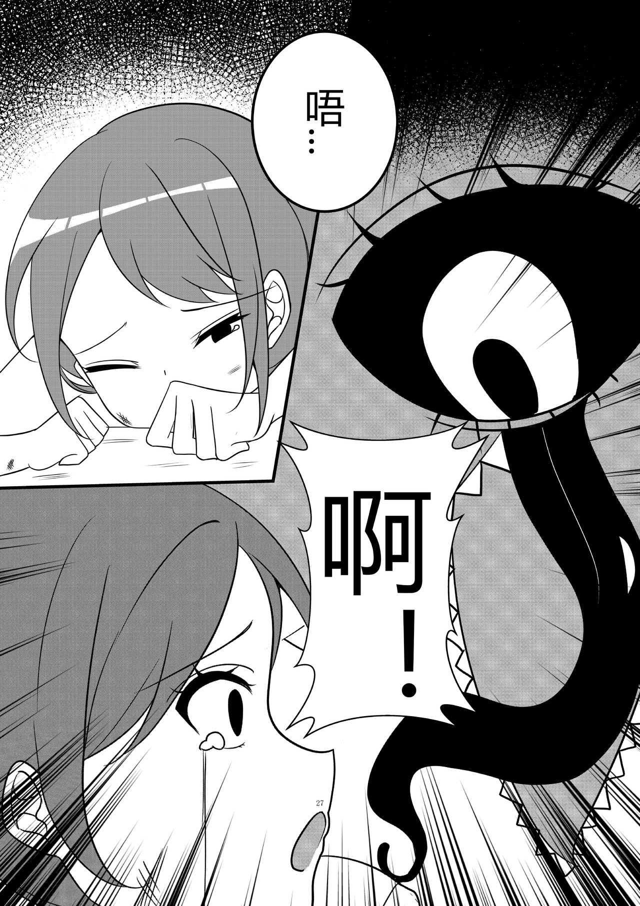 夢言葉 第1话 第25页