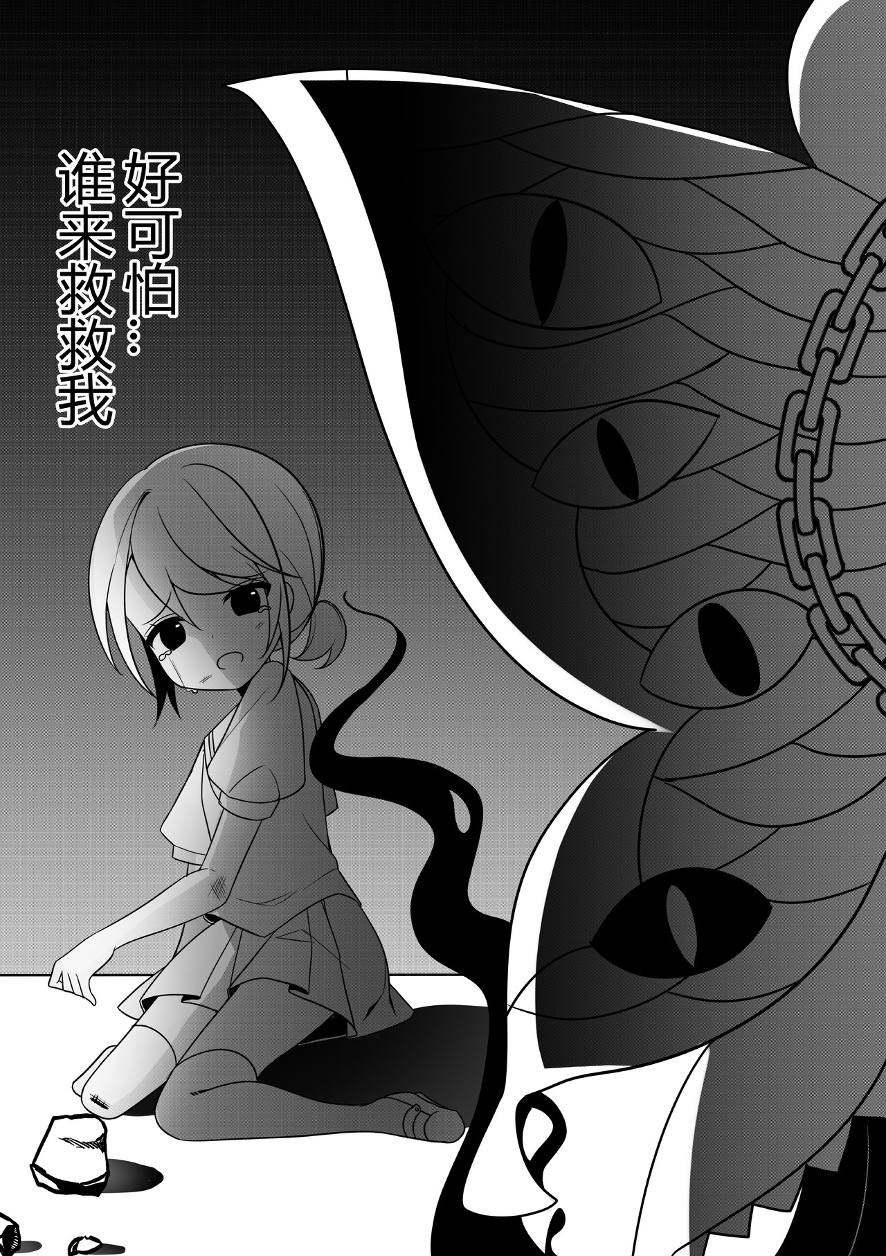 夢言葉 第1话 第26页