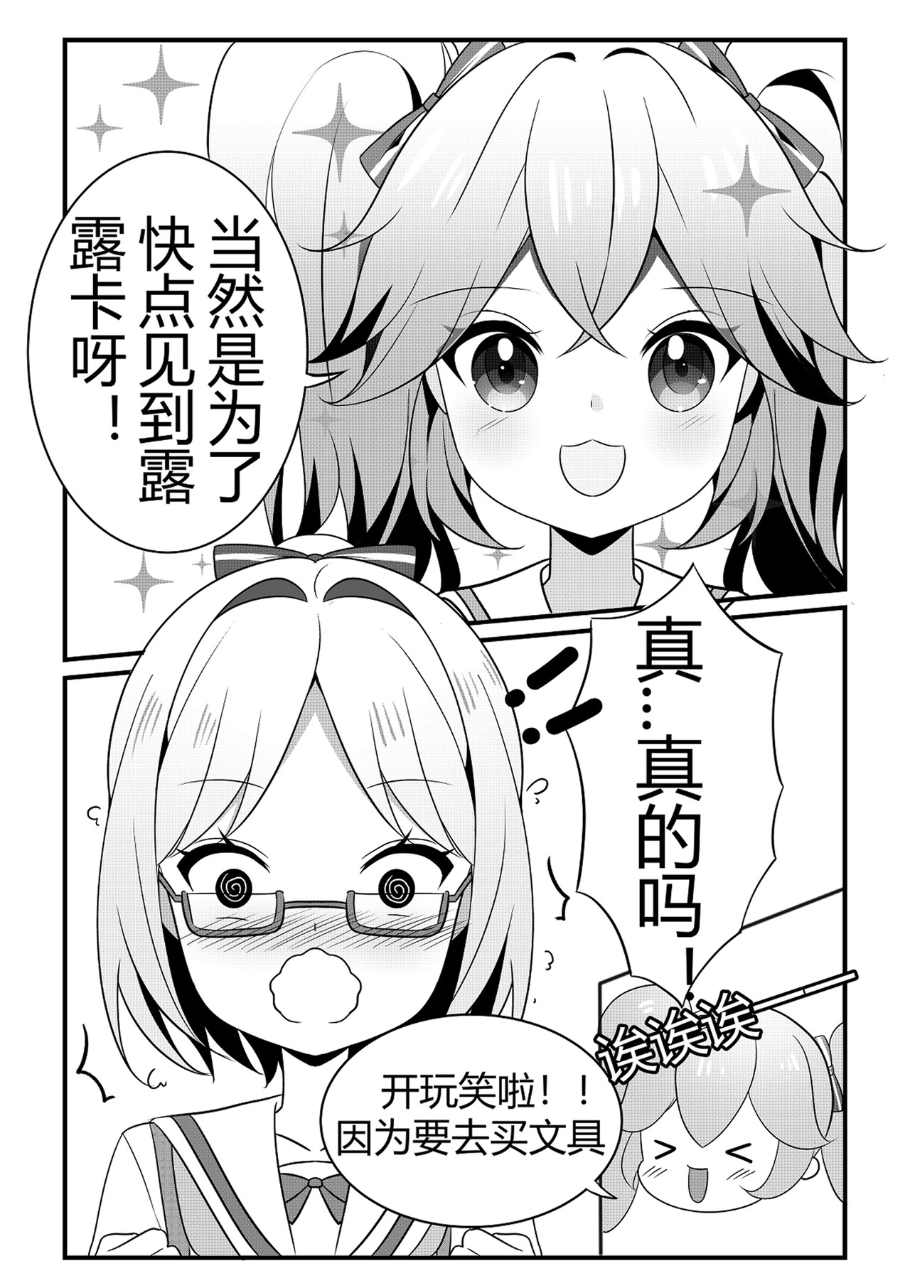 夢言葉 第4页