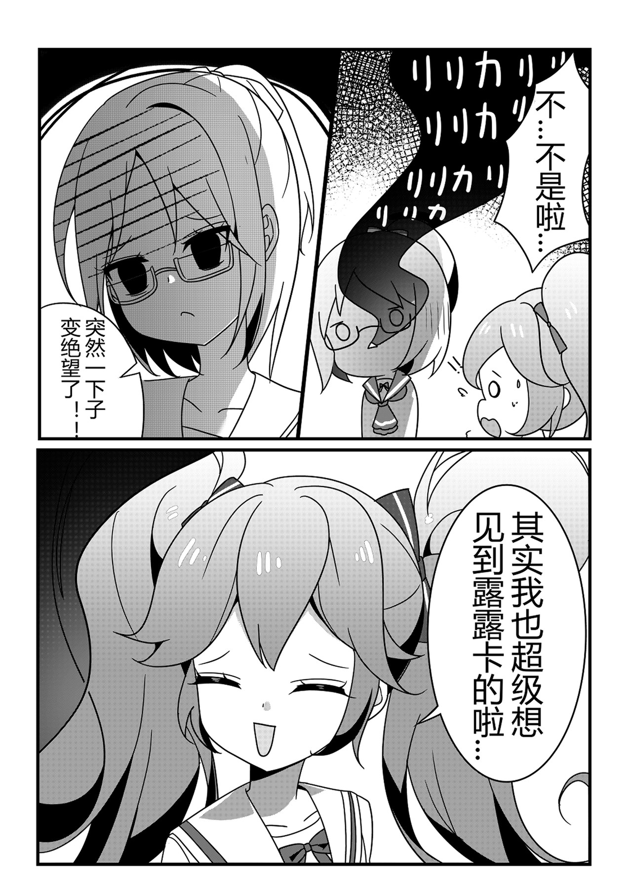 夢言葉 第5页