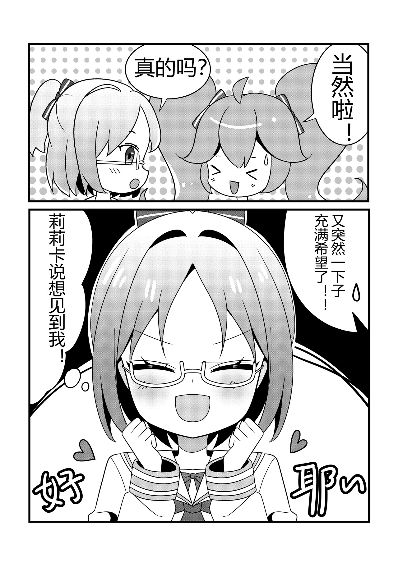 夢言葉 第6页
