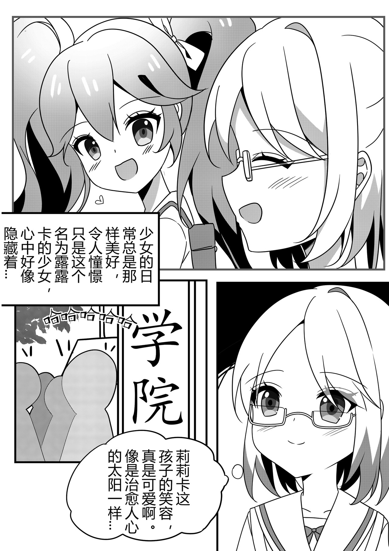 夢言葉 第7页