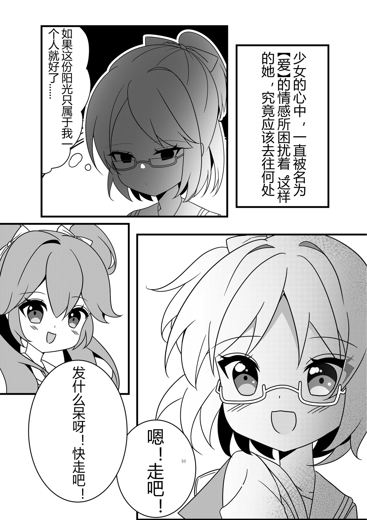 夢言葉 第8页