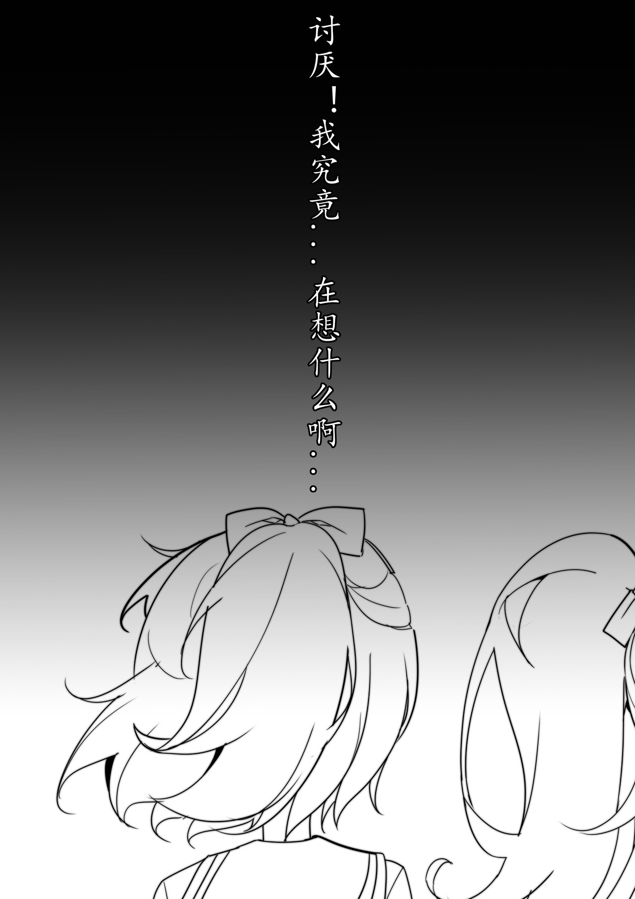 夢言葉 第1话 第9页