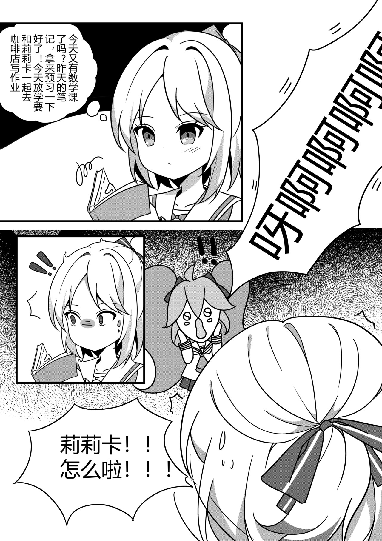 夢言葉 第1话 第10页