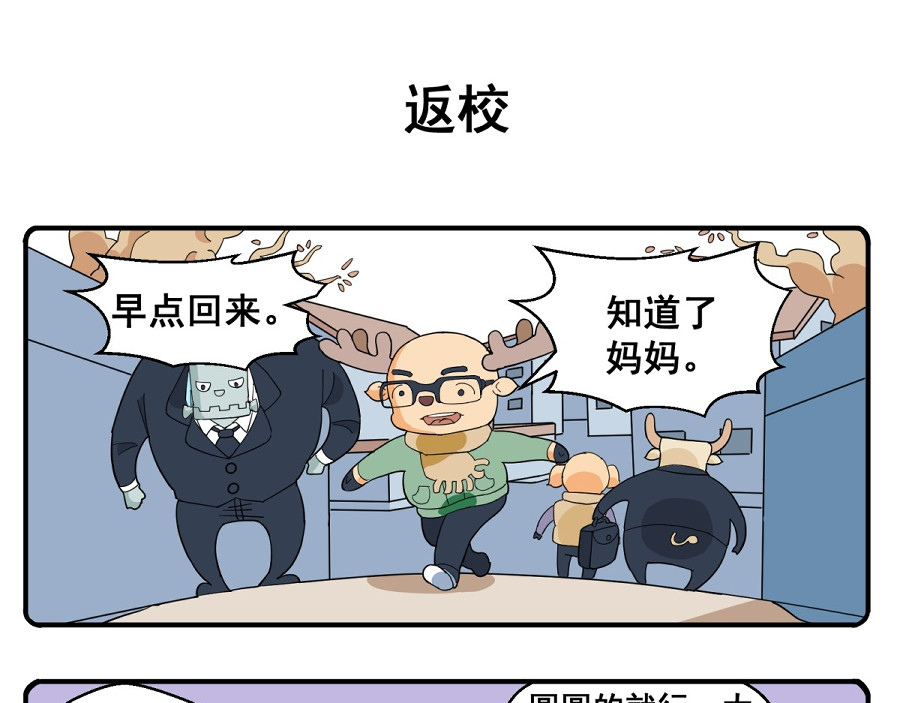 花间酒 年少的事 第1页