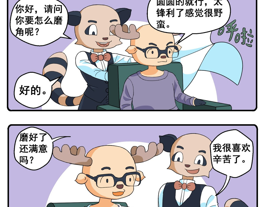 花间酒 年少的事 第2页