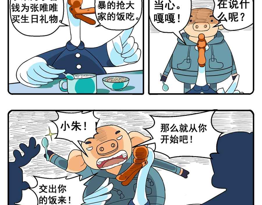 花间酒 年少的事 第11页