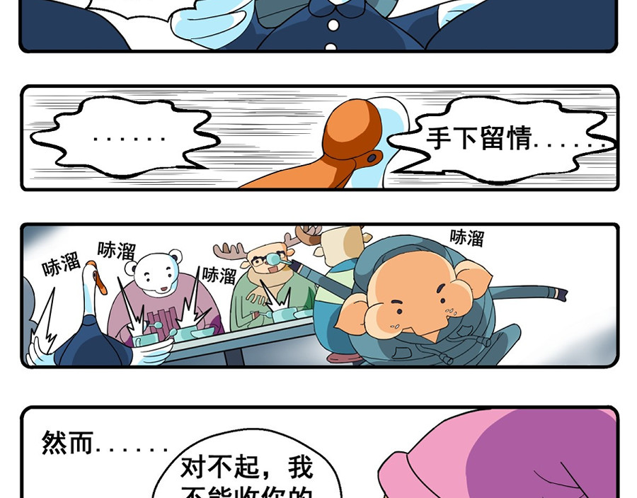 花间酒 年少的事 第12页